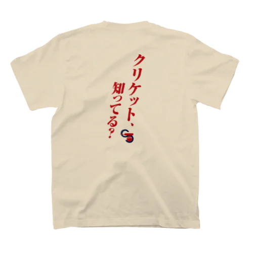 クリケット知ってる？ クリケット日本代表木村昇吾 スタンダードTシャツ