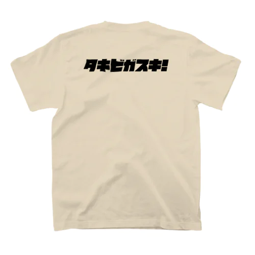 タキビガスキＴシャツ（黒文字） スタンダードTシャツ