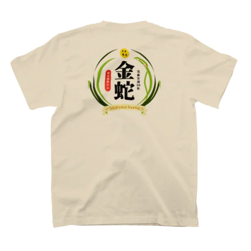 月夜酒造　金蛇 Regular Fit T-Shirt