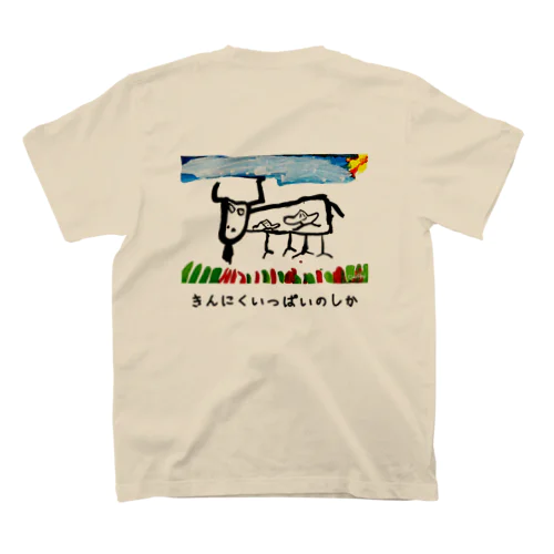 きんにくいっぱいのしか Regular Fit T-Shirt