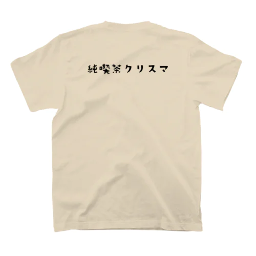 純喫茶クリスマ　制服 スタンダードTシャツ