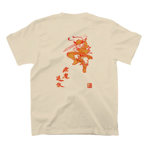 病魔退散!びわ鐘馗さま.前後バージョン Regular Fit T-Shirt