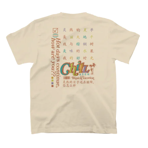 【漢字】トロピカルCHILL【中国語】 Regular Fit T-Shirt