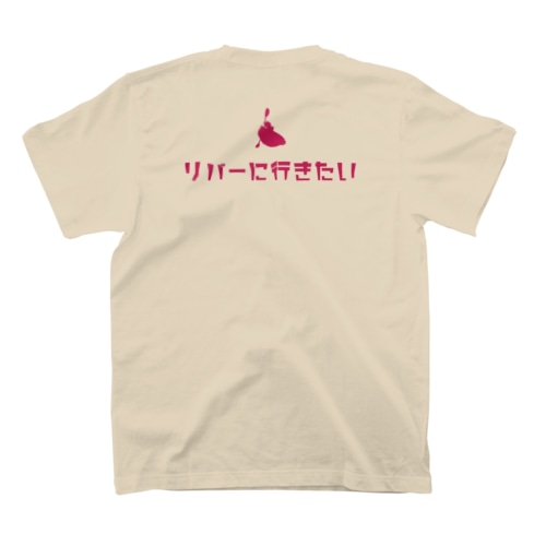 リバーに行きたい（文字ピンク）多摩川ver. Regular Fit T-Shirt