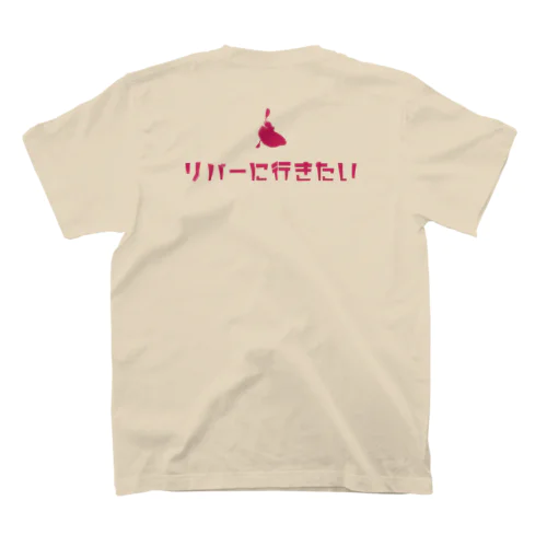 リバーに行きたい（文字ピンク）多摩川ver. スタンダードTシャツ