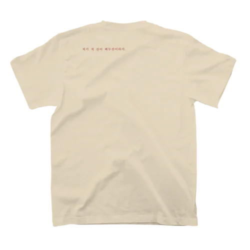 白頭山 Regular Fit T-Shirt