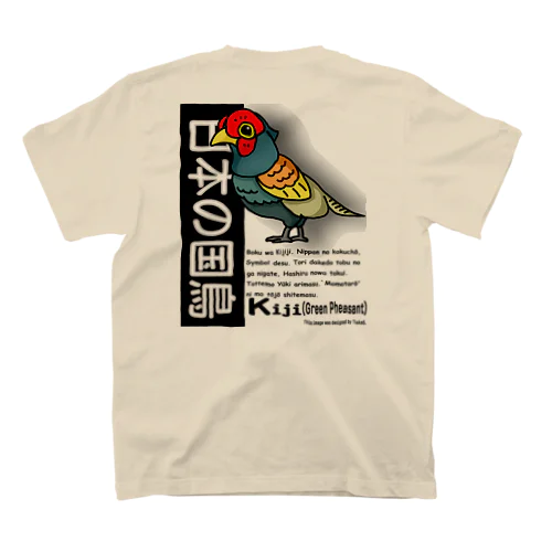 MIKUNI-アニマル「キジ」アウターシリーズ2 スタンダードTシャツ