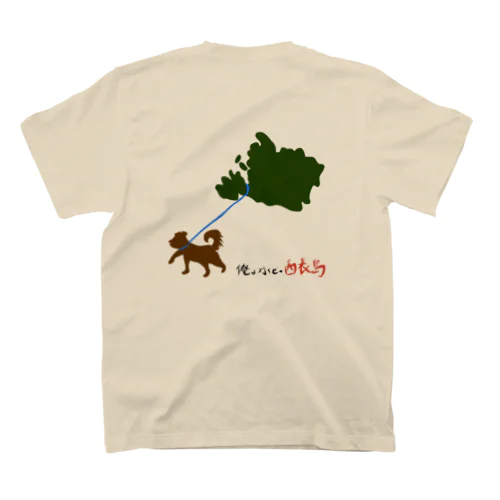 俺は行くぜっ西表島 スタンダードTシャツ