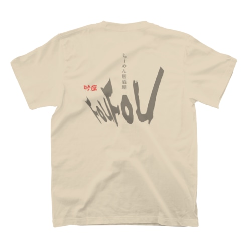 吟座FouFou【ロゴ#01】 Regular Fit T-Shirt
