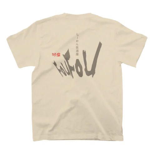 吟座FouFou【ロゴ#01】 티셔츠