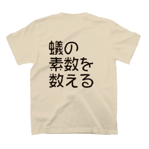 蟻の素数を数える01 Regular Fit T-Shirt