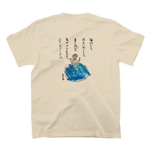 弟コレクション02 Regular Fit T-Shirt