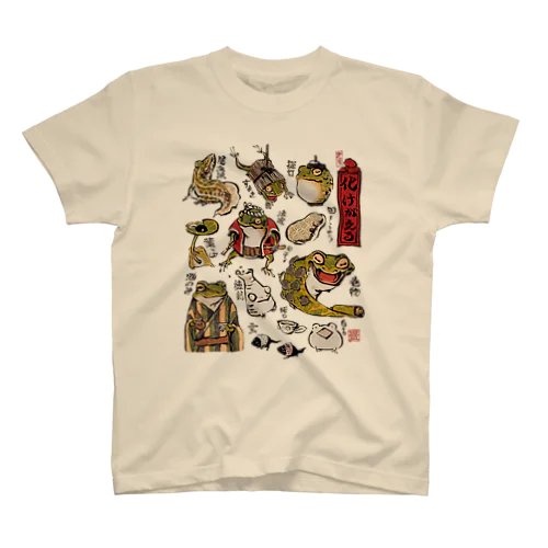化けがえる(黒字) Regular Fit T-Shirt