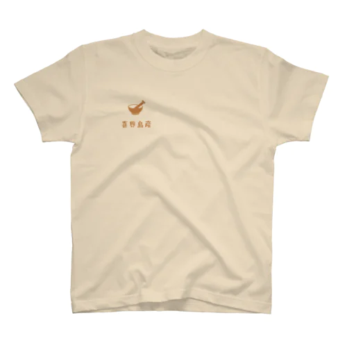 ごますり始めました。 Regular Fit T-Shirt