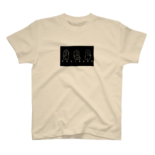 ふるかもくんたち スタンダードTシャツ