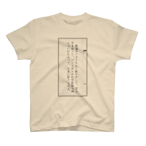 架空文庫iii スタンダードTシャツ