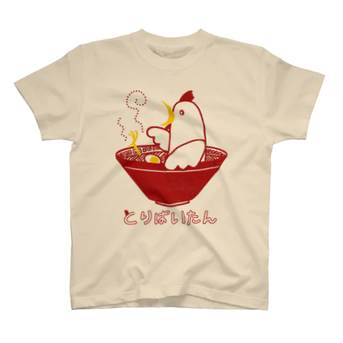 とりぱいたん スタンダードTシャツ