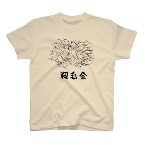 胸毛会 Regular Fit T-Shirt