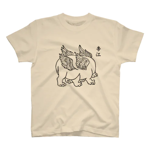 帝江（黒線） Regular Fit T-Shirt