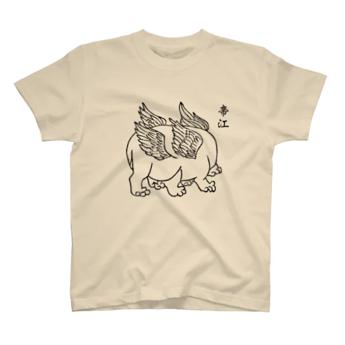 帝江（黒線） スタンダードTシャツ