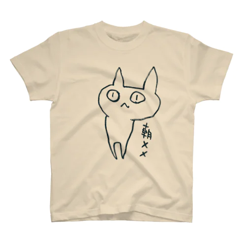 朝メメ（紺） スタンダードTシャツ