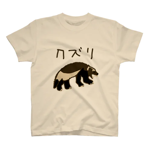 クズリ スタンダードTシャツ