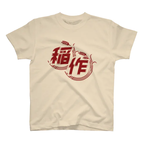 稲作バッティングセンター(稲作のみ/あか) Regular Fit T-Shirt