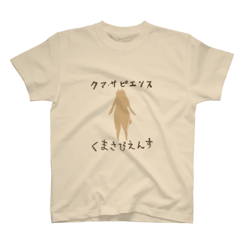 くまさぴえんす Regular Fit T-Shirt