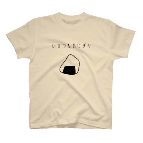 いびつなおにぎり スタンダードTシャツ