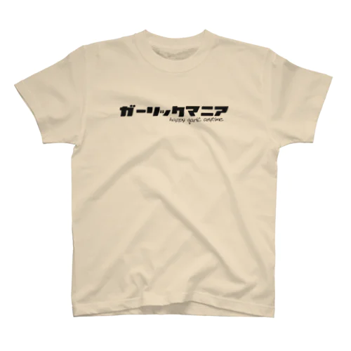 ガーリックマニア黒 スタンダードTシャツ