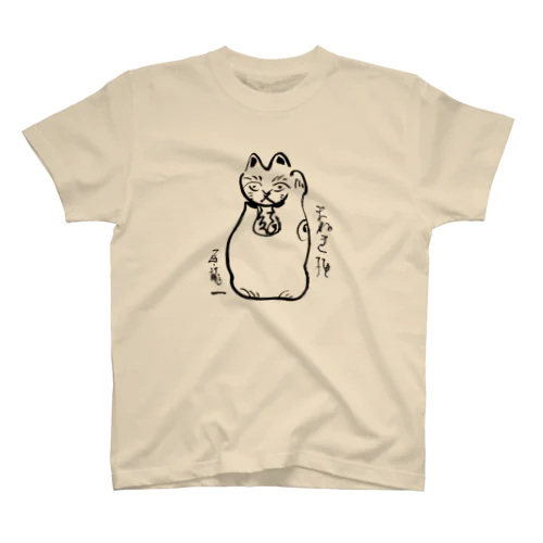 まねきねこ スタンダードTシャツ