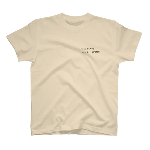 シュテルネコーヒー研究所 Regular Fit T-Shirt