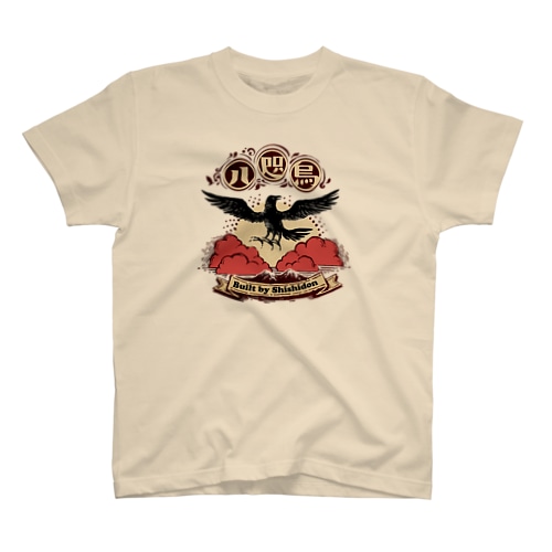 八咫烏　千隼ver  (後ろがモバイルハウス) Regular Fit T-Shirt