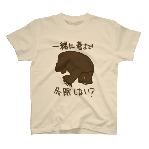 冬眠しようクマ Regular Fit T-Shirt