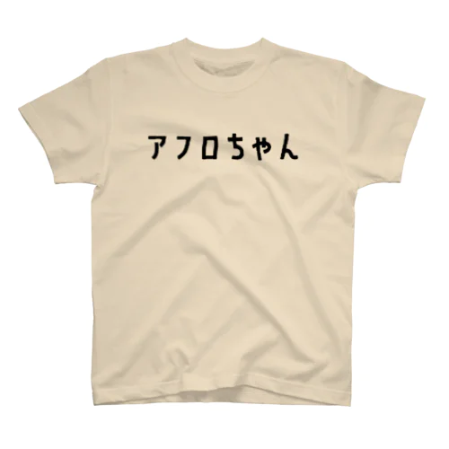 アフロちゃんロゴ Regular Fit T-Shirt