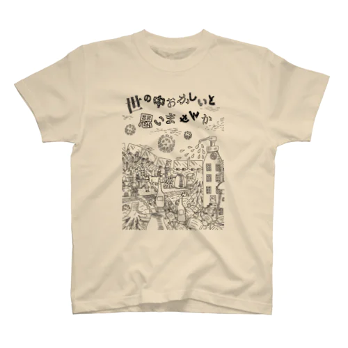 マスクを外そう　コロナの町　白黒 Regular Fit T-Shirt