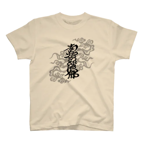 南無阿弥陀佛 Regular Fit T-Shirt