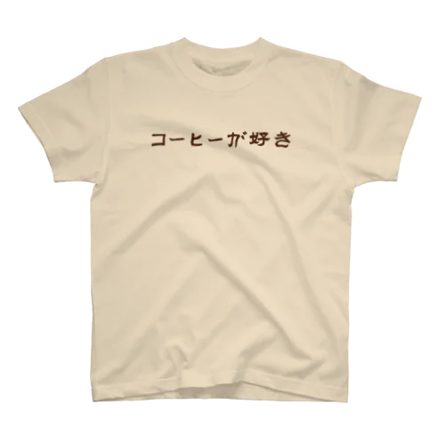 長瀞珈琲焙煎室　コーヒーが好き Regular Fit T-Shirt