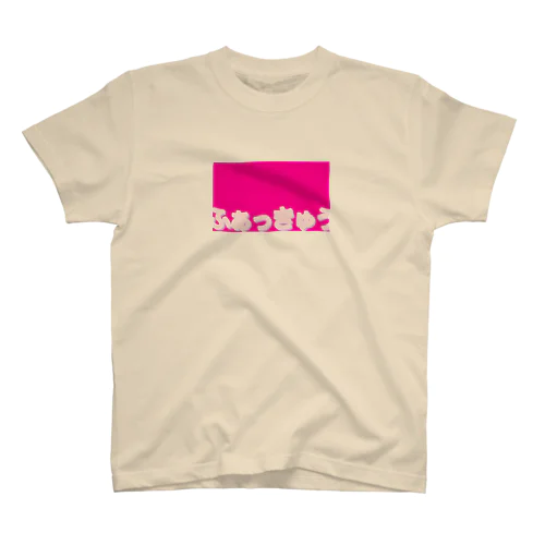 ピンクゆるふぁっきゅう Regular Fit T-Shirt