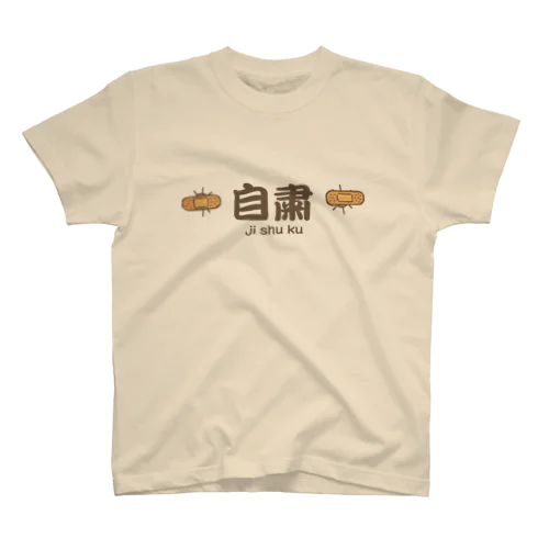 自主規制テーシャツ Regular Fit T-Shirt