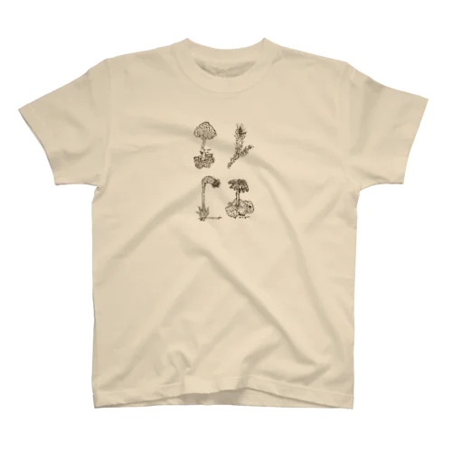 コケがいっぱい Regular Fit T-Shirt