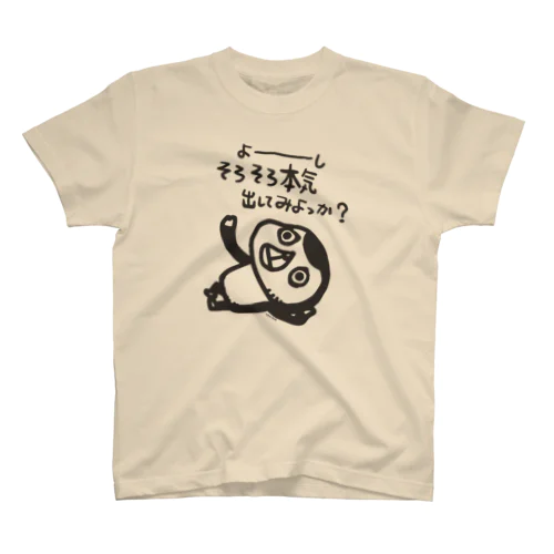 よーしそろそろ本気出して… Regular Fit T-Shirt