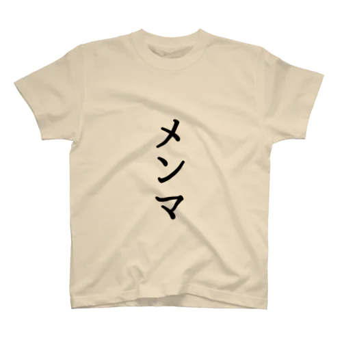 メンマ スタンダードTシャツ