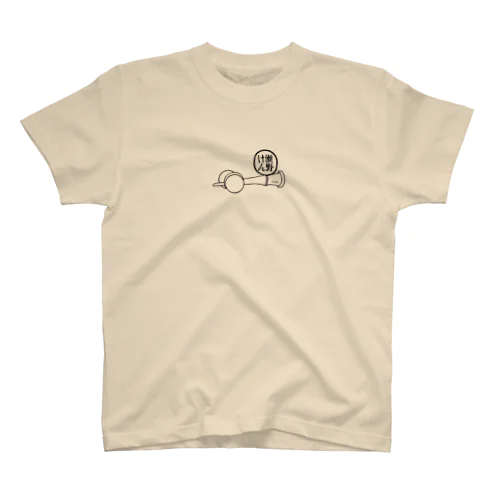 瀬野ケンTシャツ Regular Fit T-Shirt