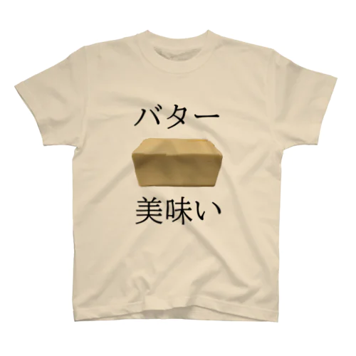 バター美味い Regular Fit T-Shirt