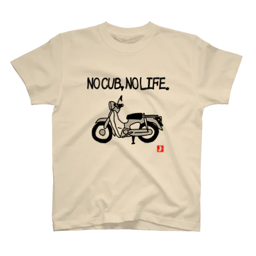 NO CUB, NO LIFE. スタンダードTシャツ