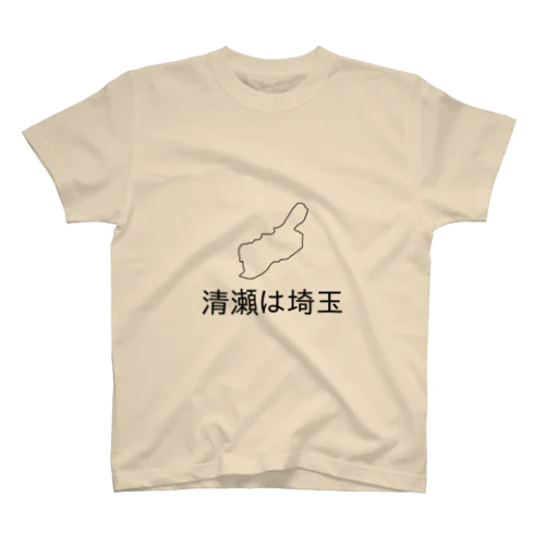 清瀬は埼玉Tシャツ スタンダードTシャツ