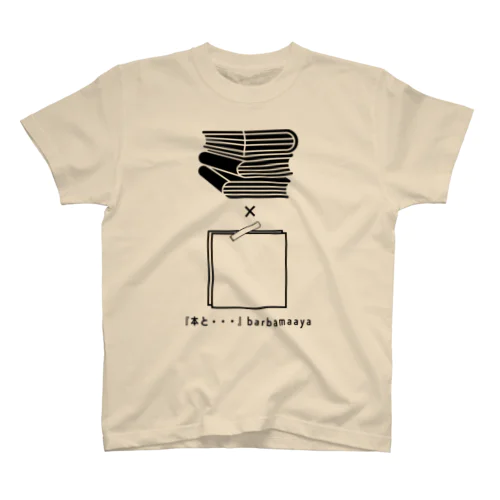 本と・・・Barbamaaya New スタンダードTシャツ