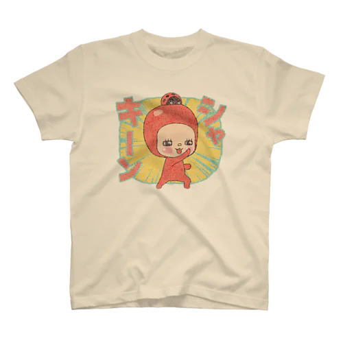 ここ☆味方ゾーン スタンダードTシャツ