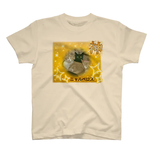 三兄弟ニャルベロス！(茶トラんず＆黒猫) Regular Fit T-Shirt